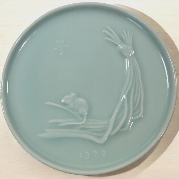 Japan New Years Plate 1972 Year of the Rat, Manjudo Co Ltd,‎ Limited 1st Ed. - Picture 1 of 9